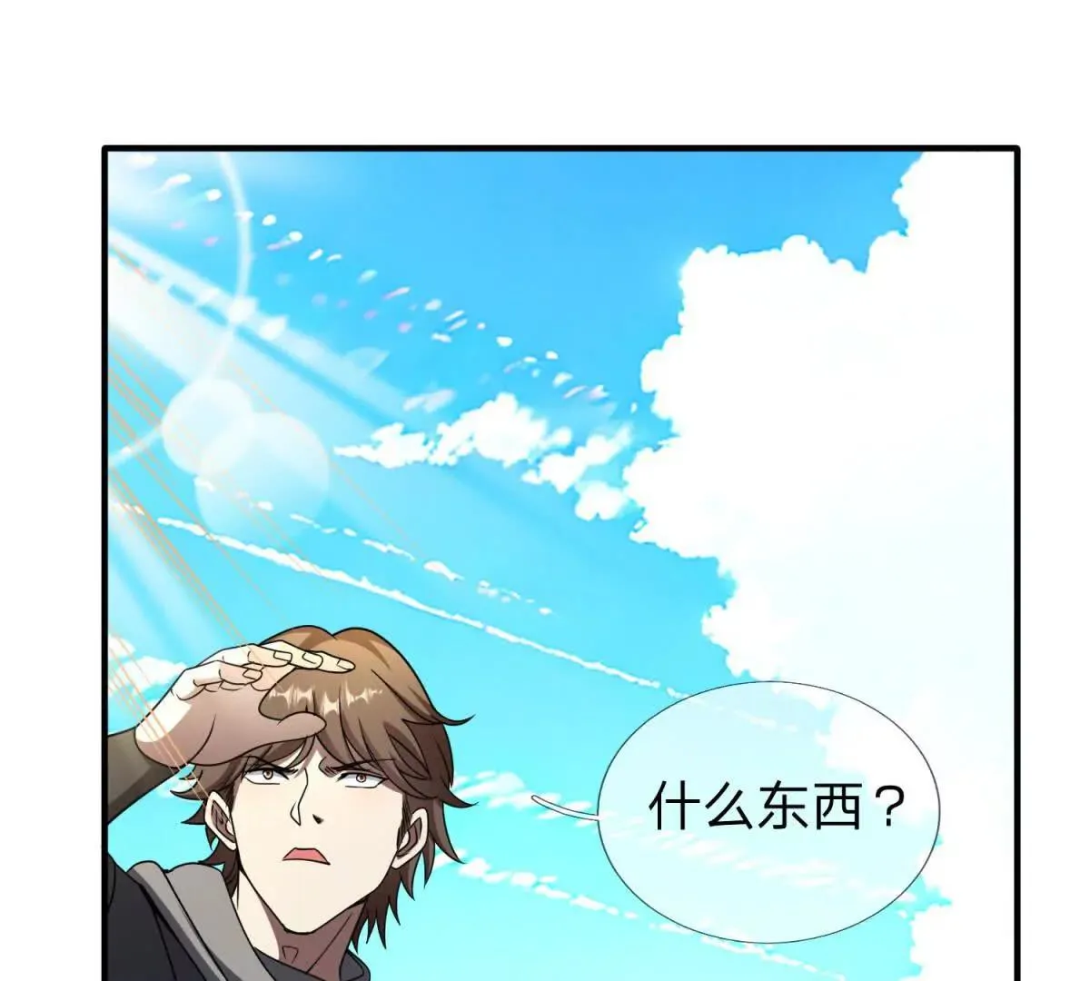 我的影子是萝莉,第15话 凯兰的反击！,第25张