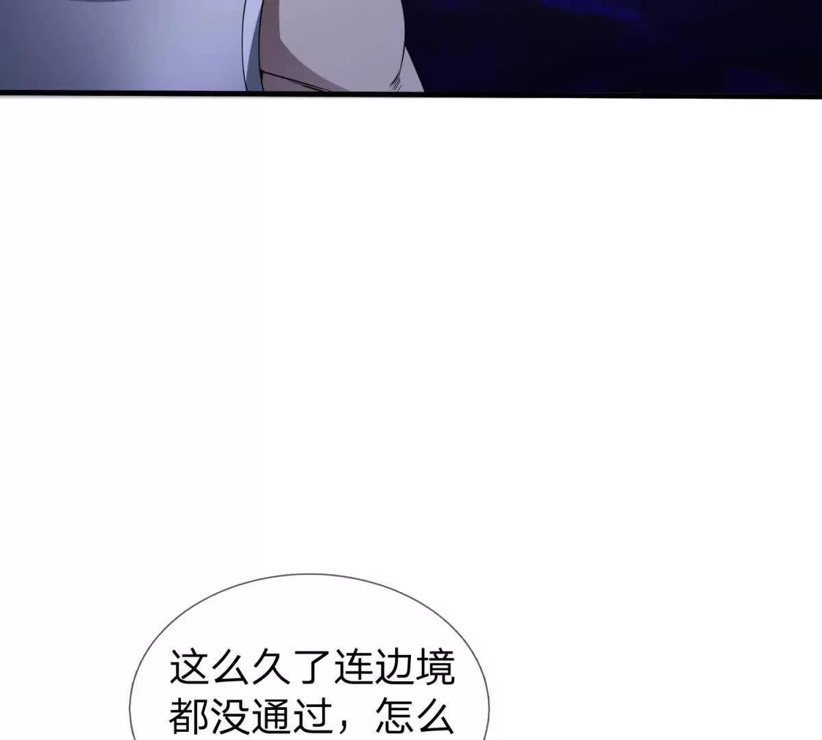 我的影子是萝莉,第15话 凯兰的反击！,第29张