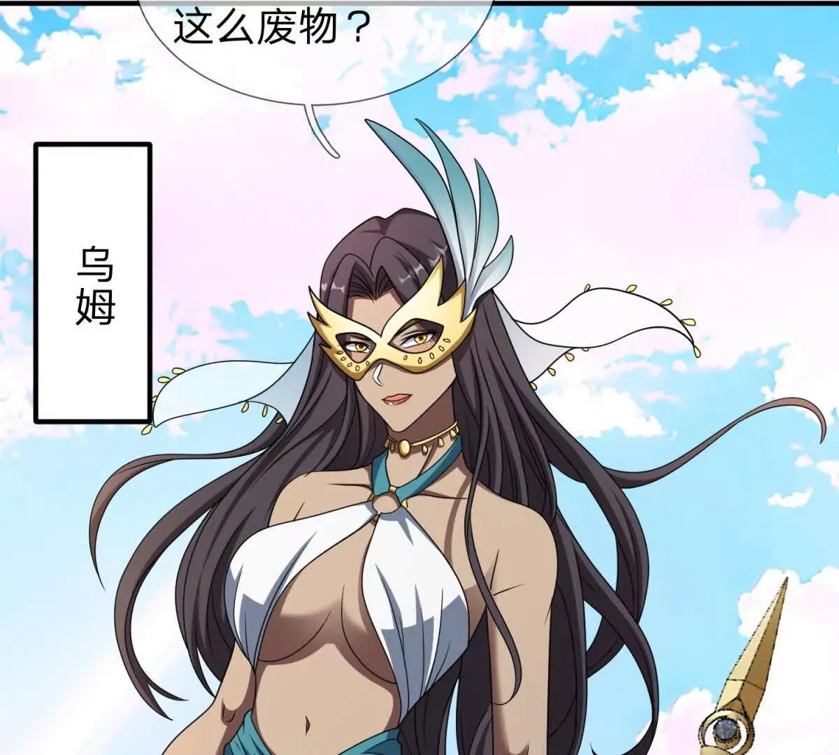 我的影子是萝莉,第15话 凯兰的反击！,第30张