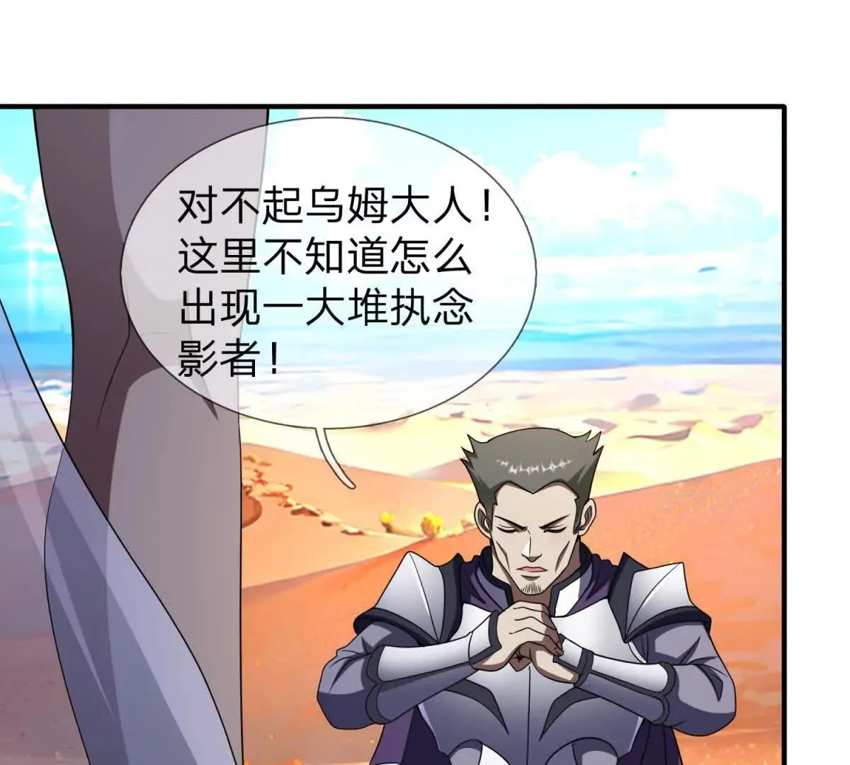 我的影子是萝莉,第15话 凯兰的反击！,第33张