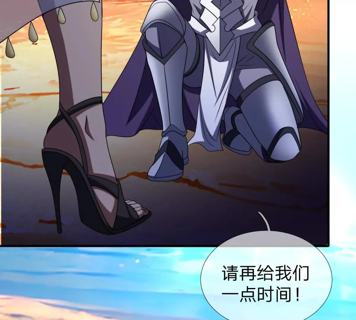 我的影子是萝莉,第15话 凯兰的反击！,第34张