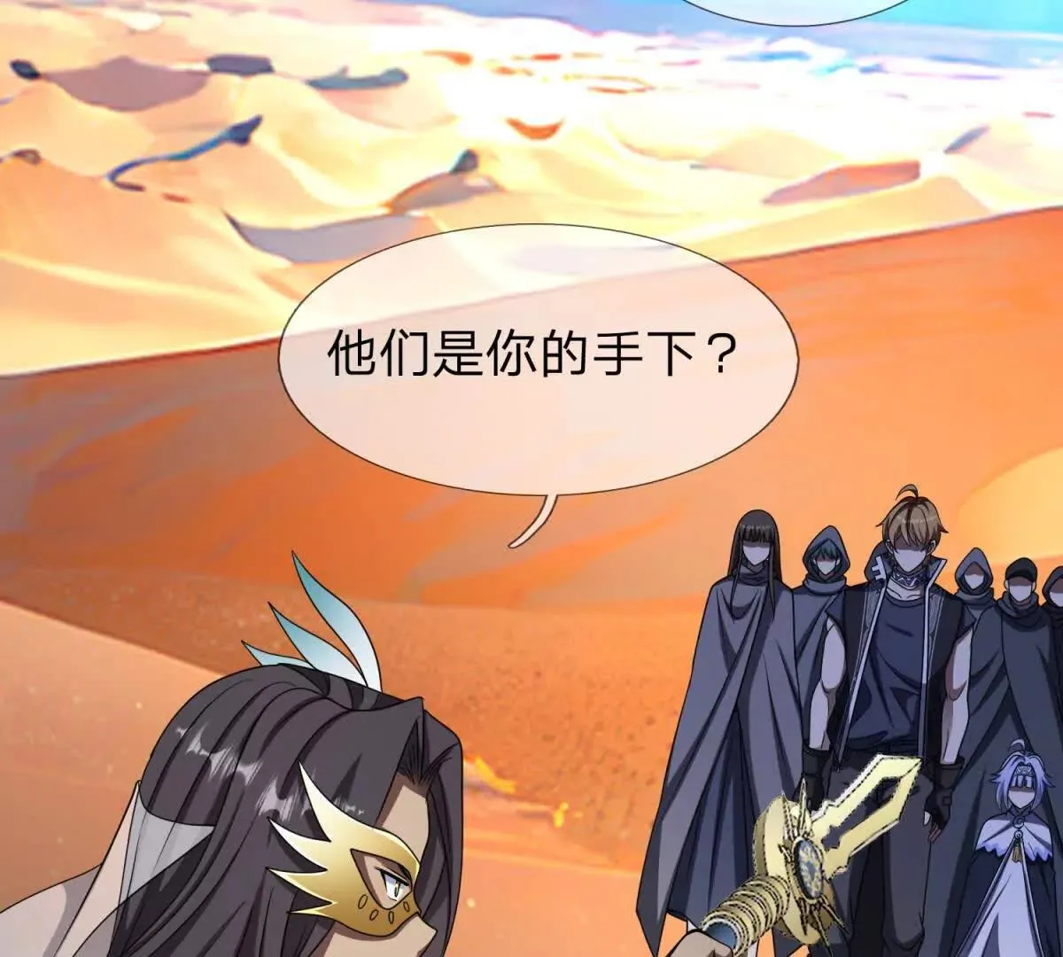 我的影子是萝莉,第15话 凯兰的反击！,第35张