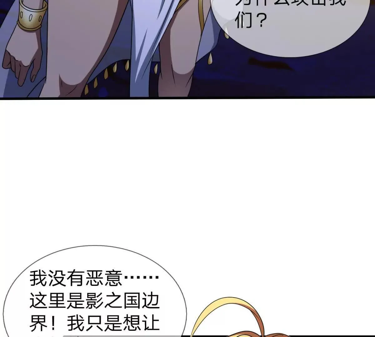 我的影子是萝莉,第15话 凯兰的反击！,第37张