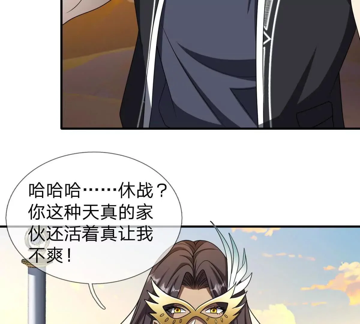 我的影子是萝莉,第15话 凯兰的反击！,第39张