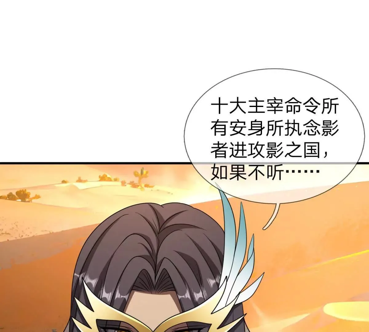 我的影子是萝莉,第15话 凯兰的反击！,第42张