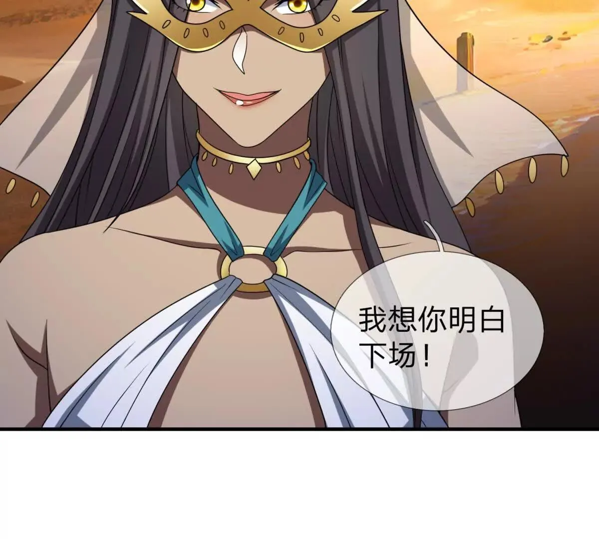 我的影子是萝莉,第15话 凯兰的反击！,第43张