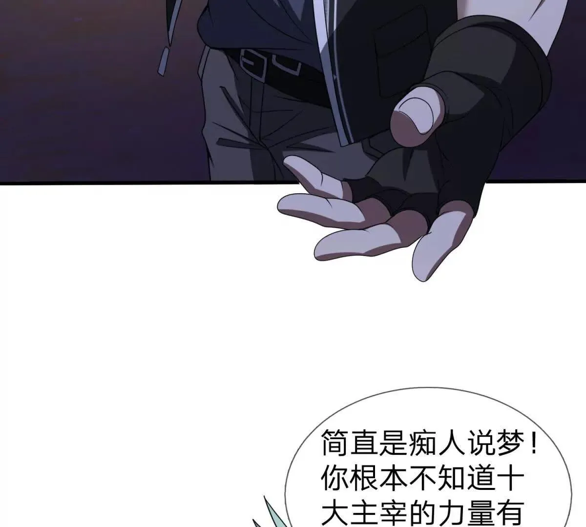 我的影子是萝莉,第15话 凯兰的反击！,第48张