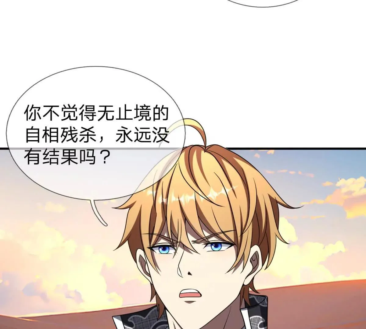 我的影子是萝莉,第15话 凯兰的反击！,第51张
