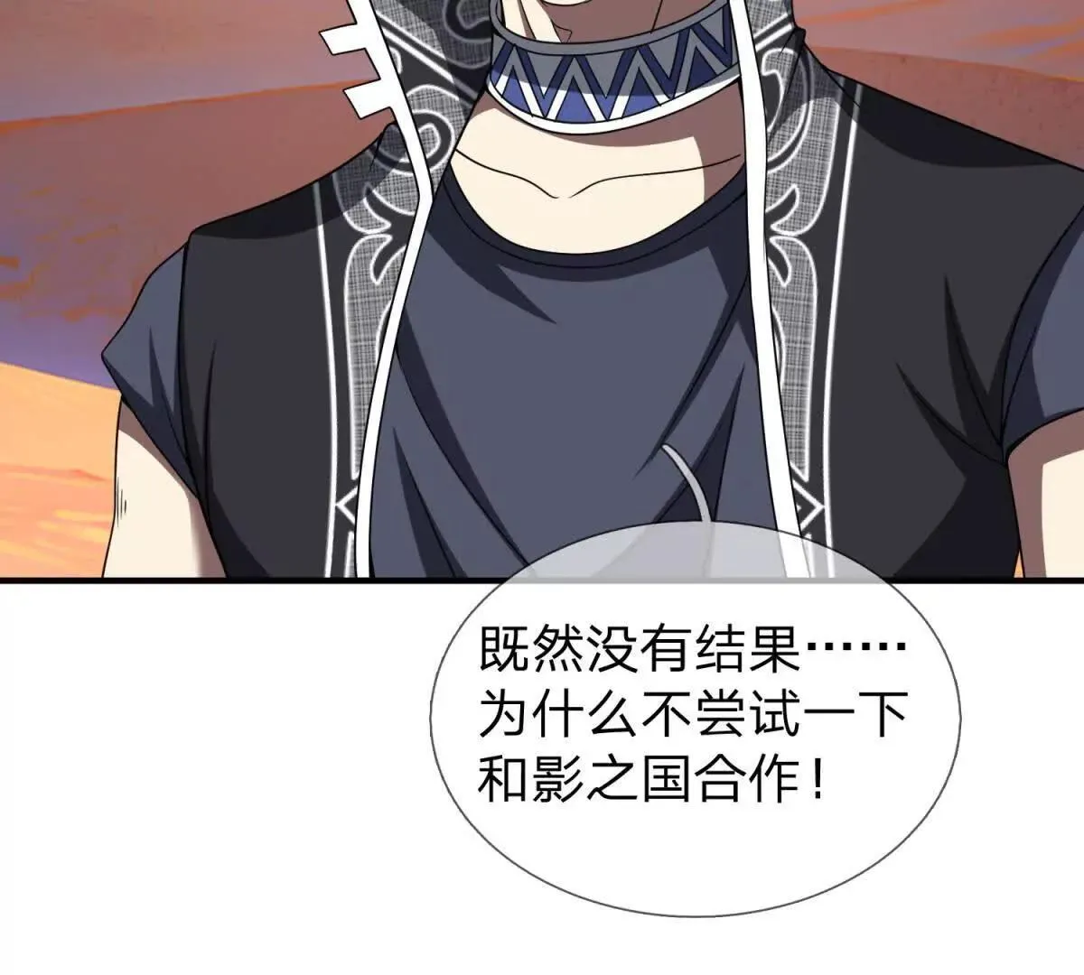 我的影子是萝莉,第15话 凯兰的反击！,第52张