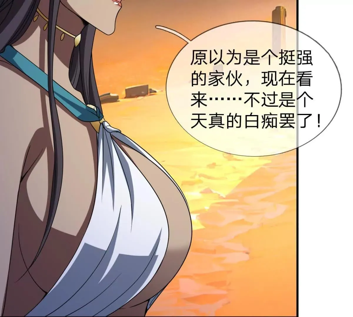 我的影子是萝莉,第15话 凯兰的反击！,第54张