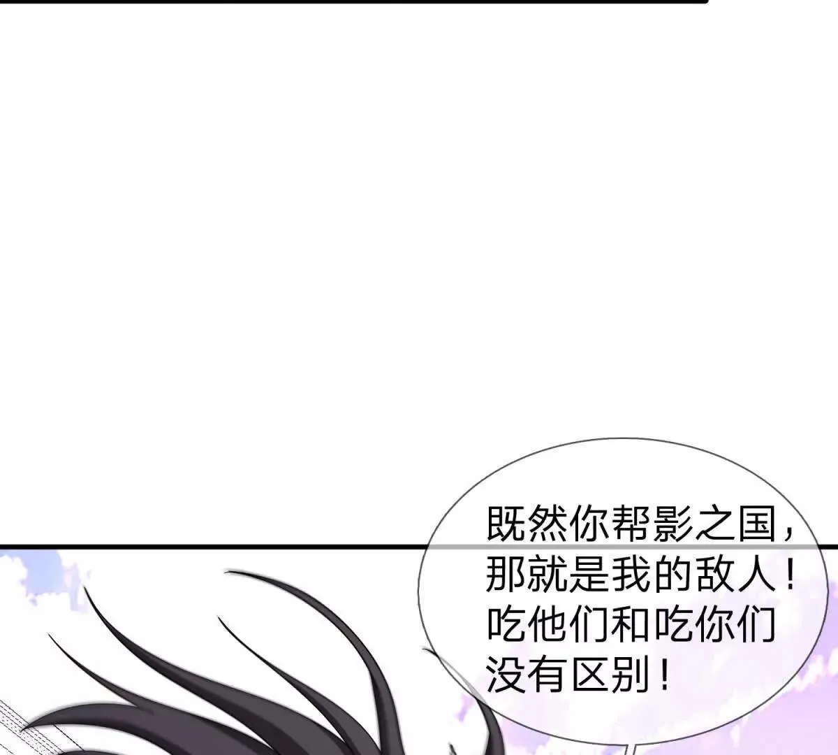 我的影子是萝莉,第15话 凯兰的反击！,第55张
