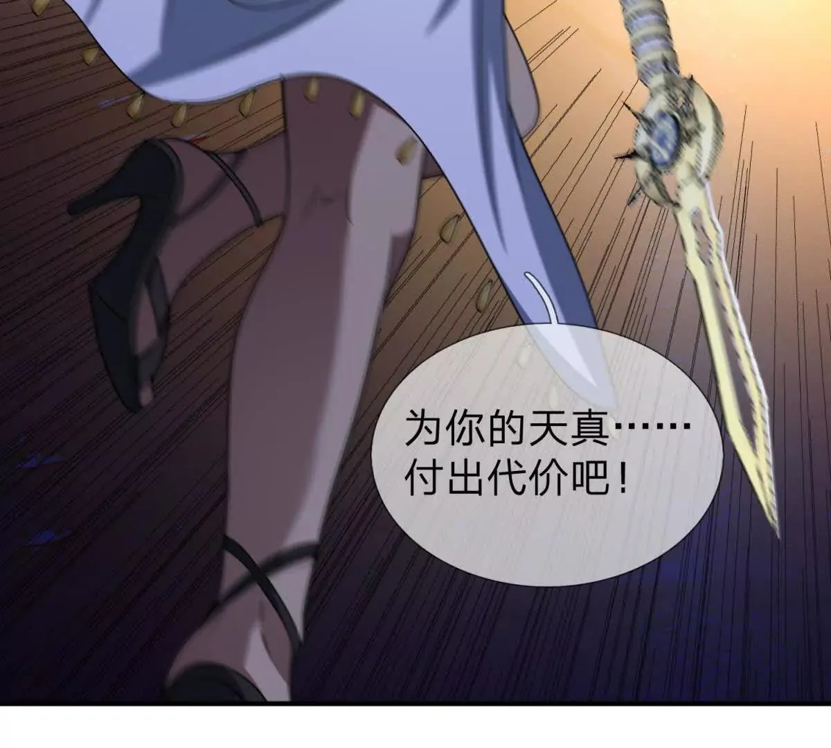 我的影子是萝莉,第15话 凯兰的反击！,第57张