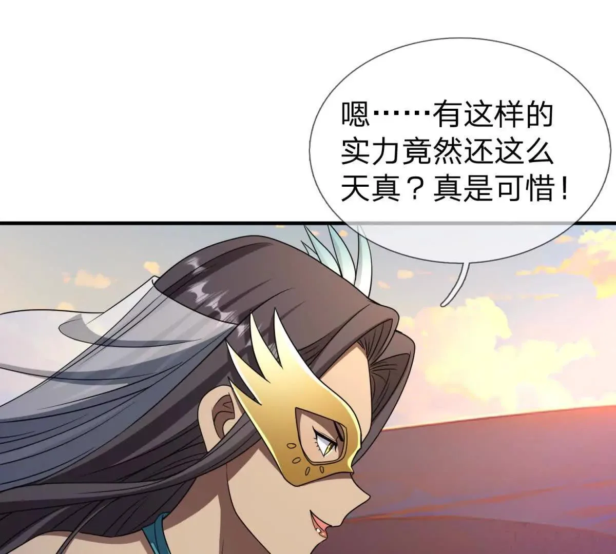 我的影子是萝莉,第15话 凯兰的反击！,第61张