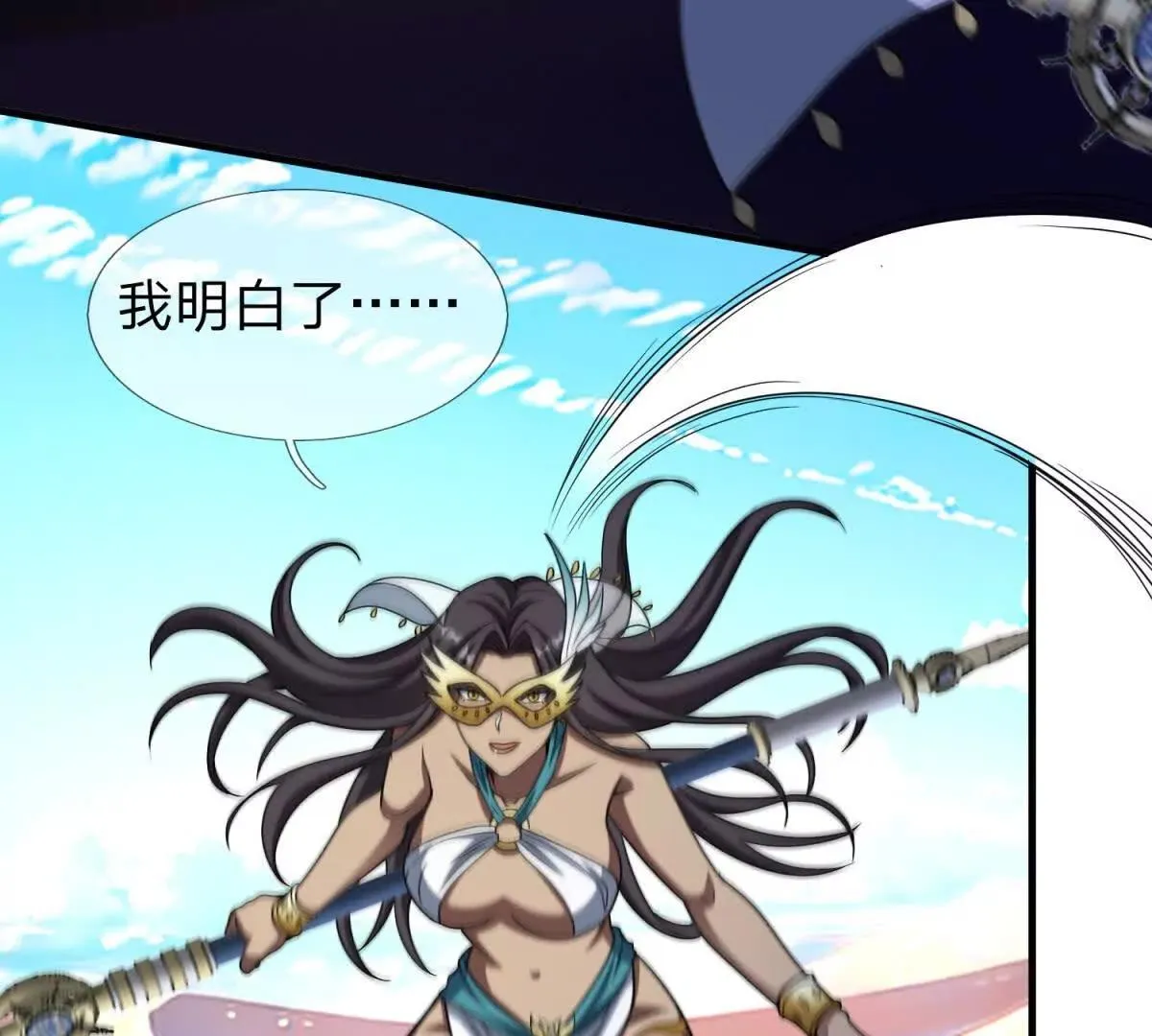 我的影子是萝莉,第15话 凯兰的反击！,第65张