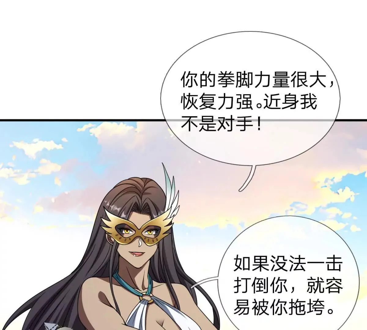 我的影子是萝莉,第15话 凯兰的反击！,第67张
