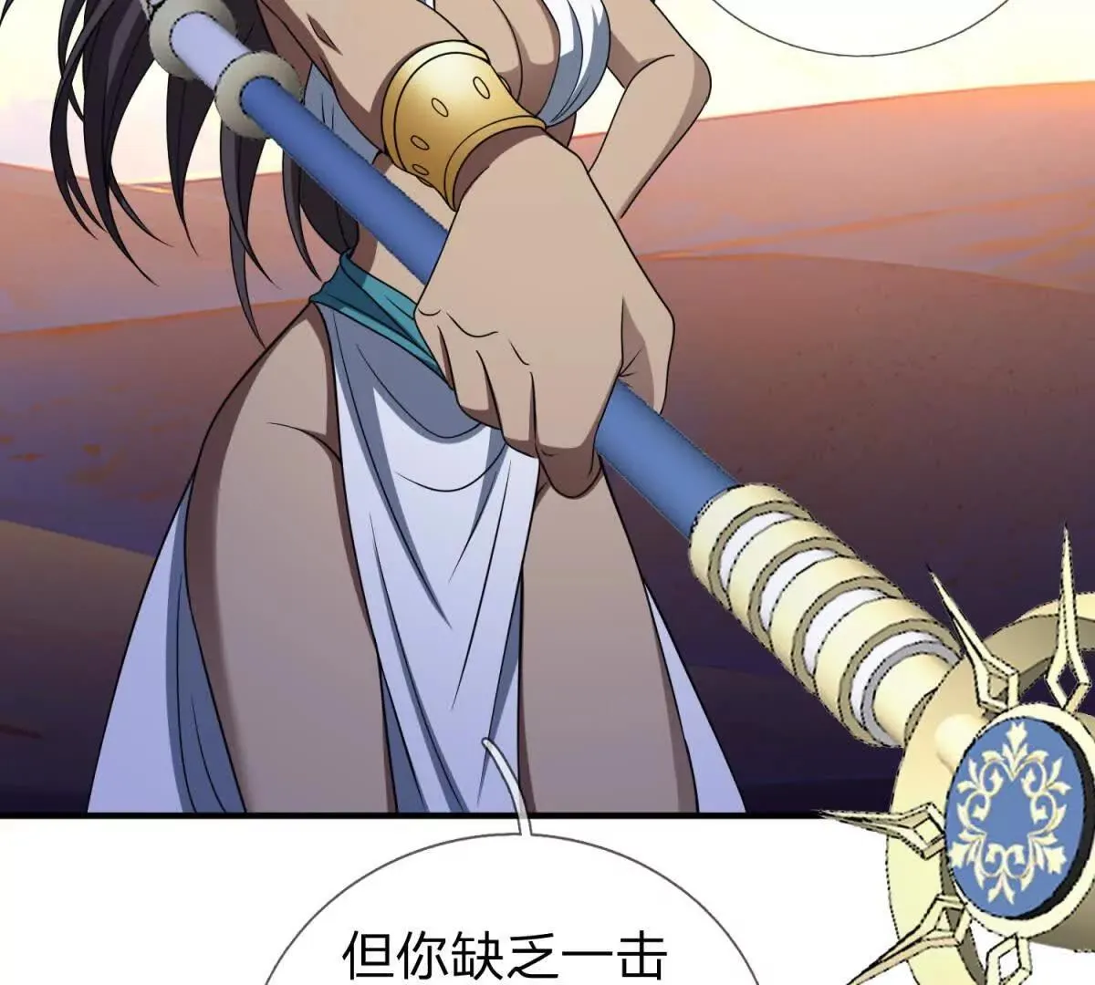 我的影子是萝莉,第15话 凯兰的反击！,第68张