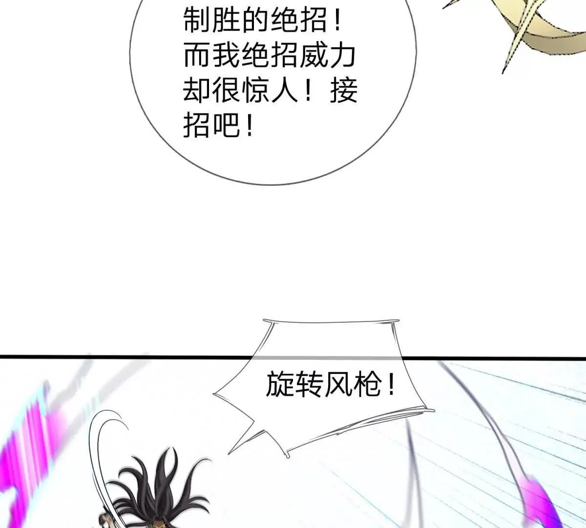 我的影子是萝莉,第15话 凯兰的反击！,第69张