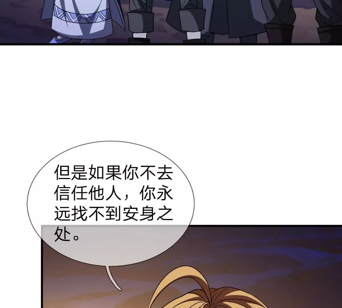 我的影子是萝莉,第15话 凯兰的反击！,第7张