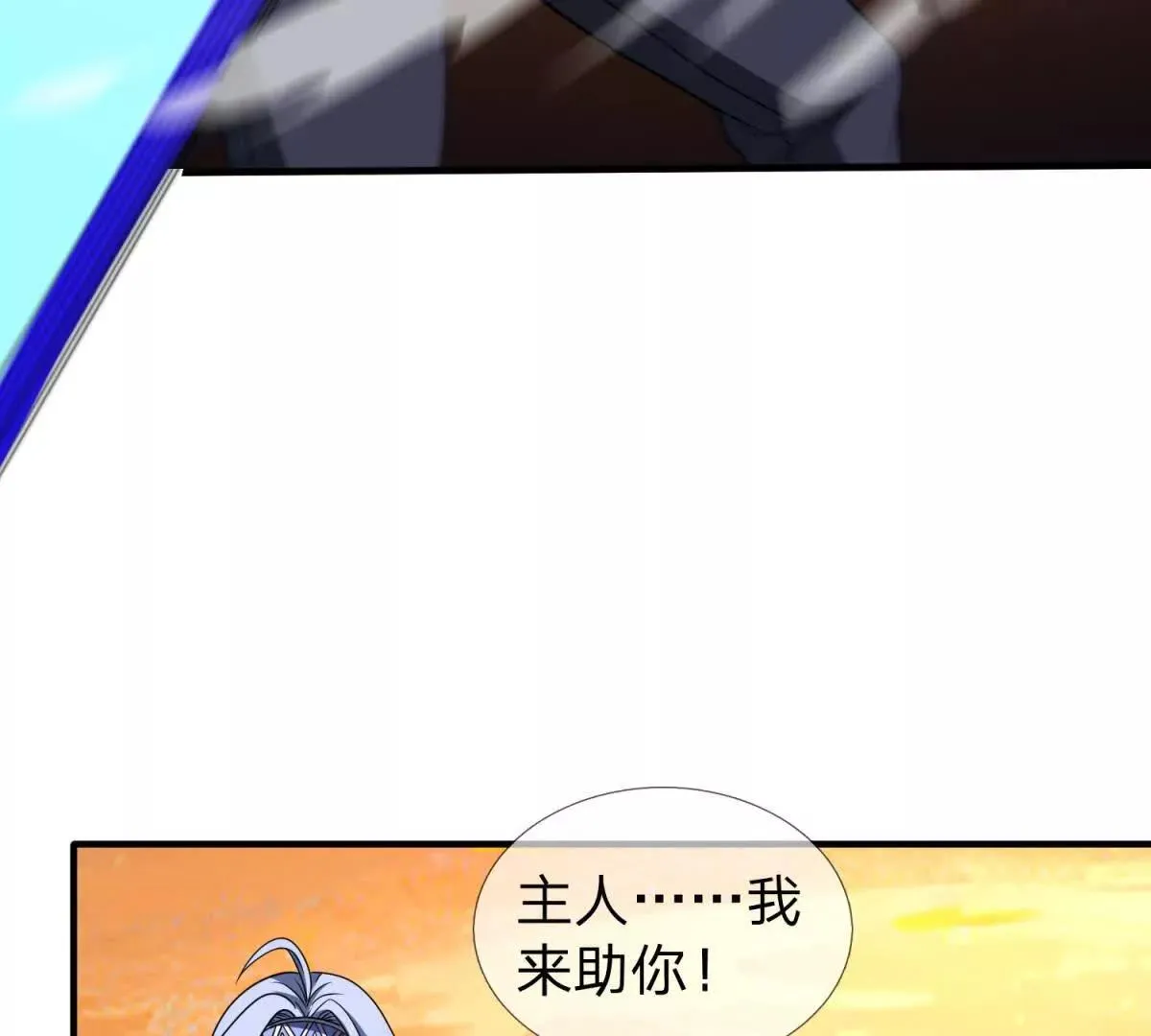 我的影子是萝莉,第15话 凯兰的反击！,第75张