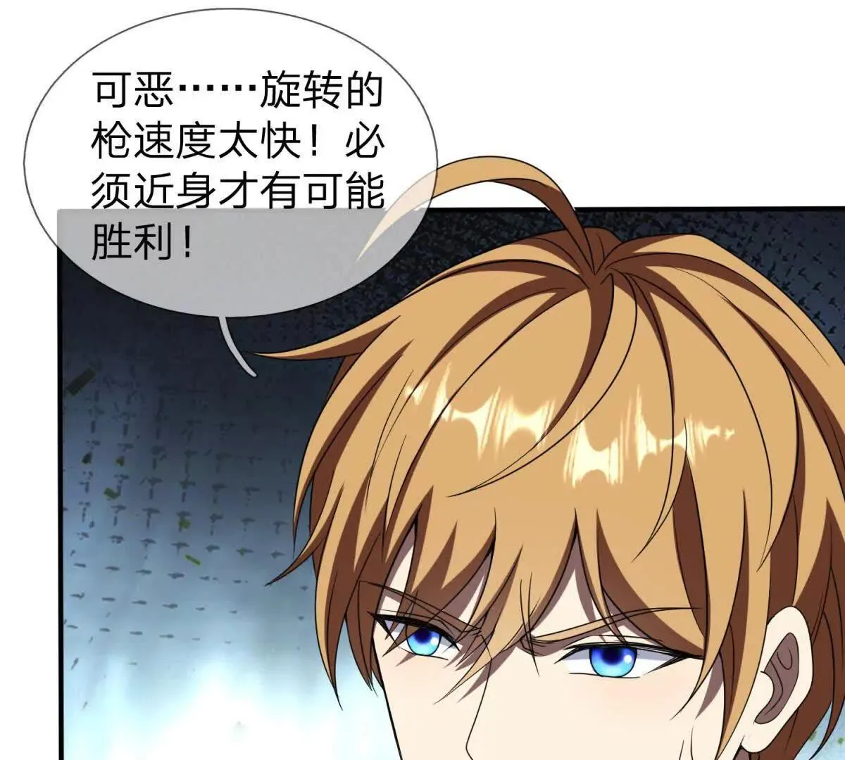 我的影子是萝莉,第15话 凯兰的反击！,第85张