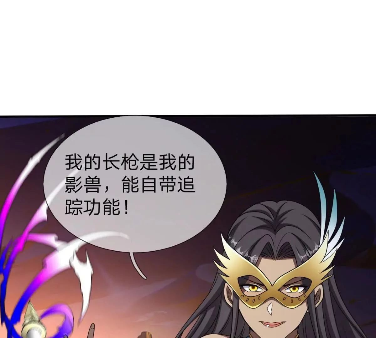 我的影子是萝莉,第15话 凯兰的反击！,第87张