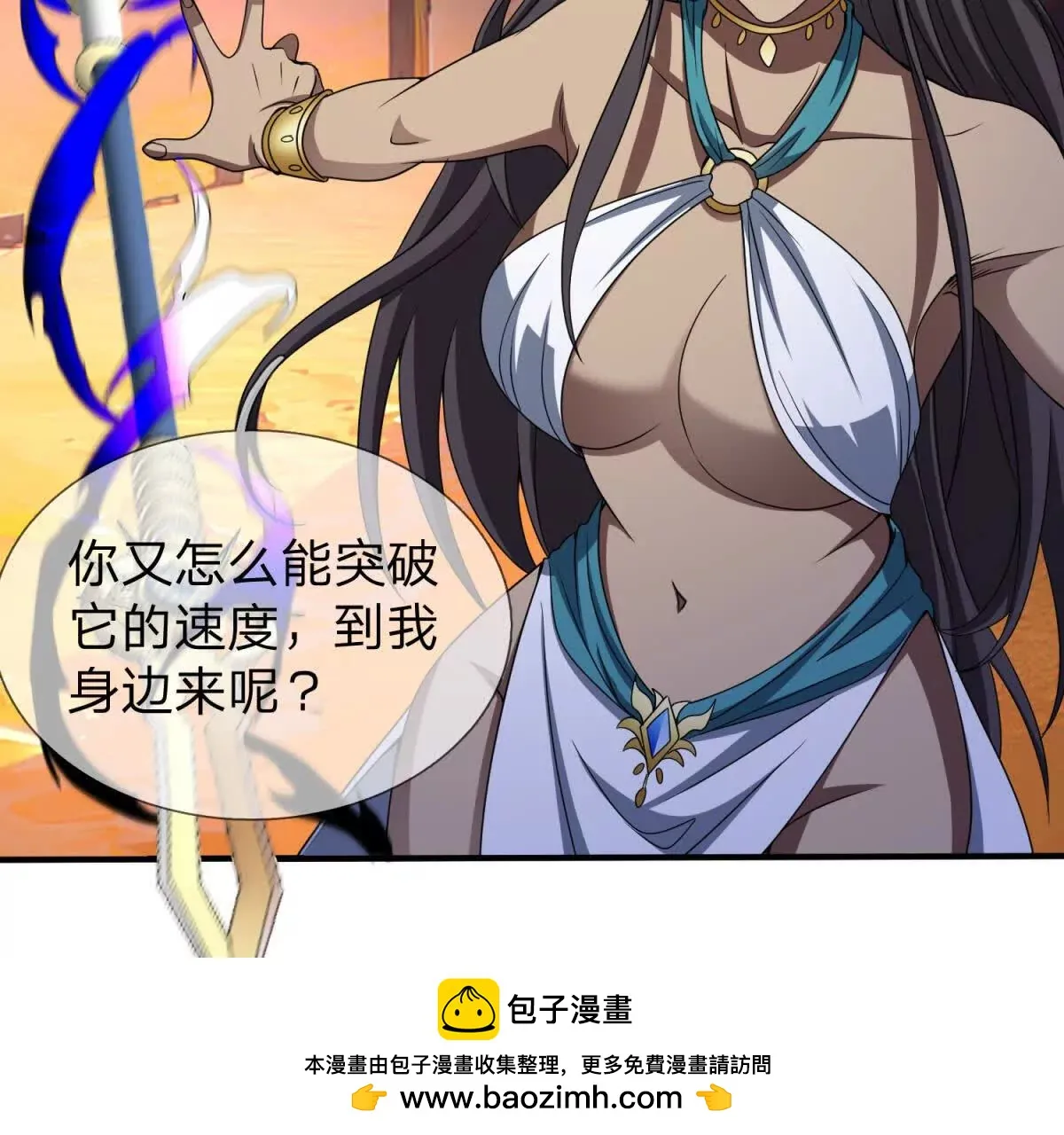 我的影子是萝莉,第15话 凯兰的反击！,第88张