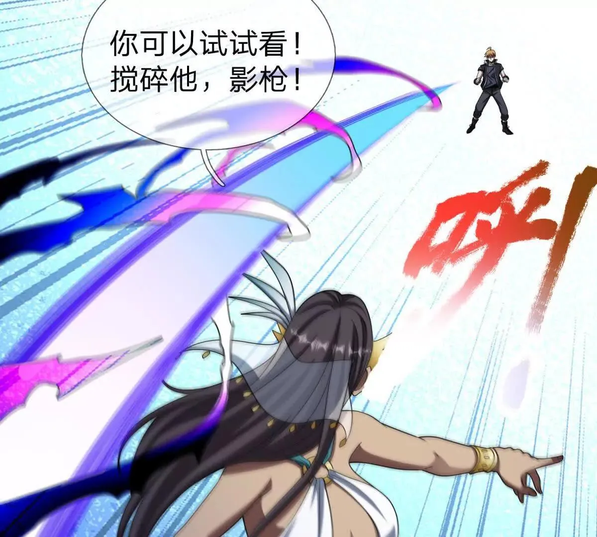 我的影子是萝莉,第15话 凯兰的反击！,第93张