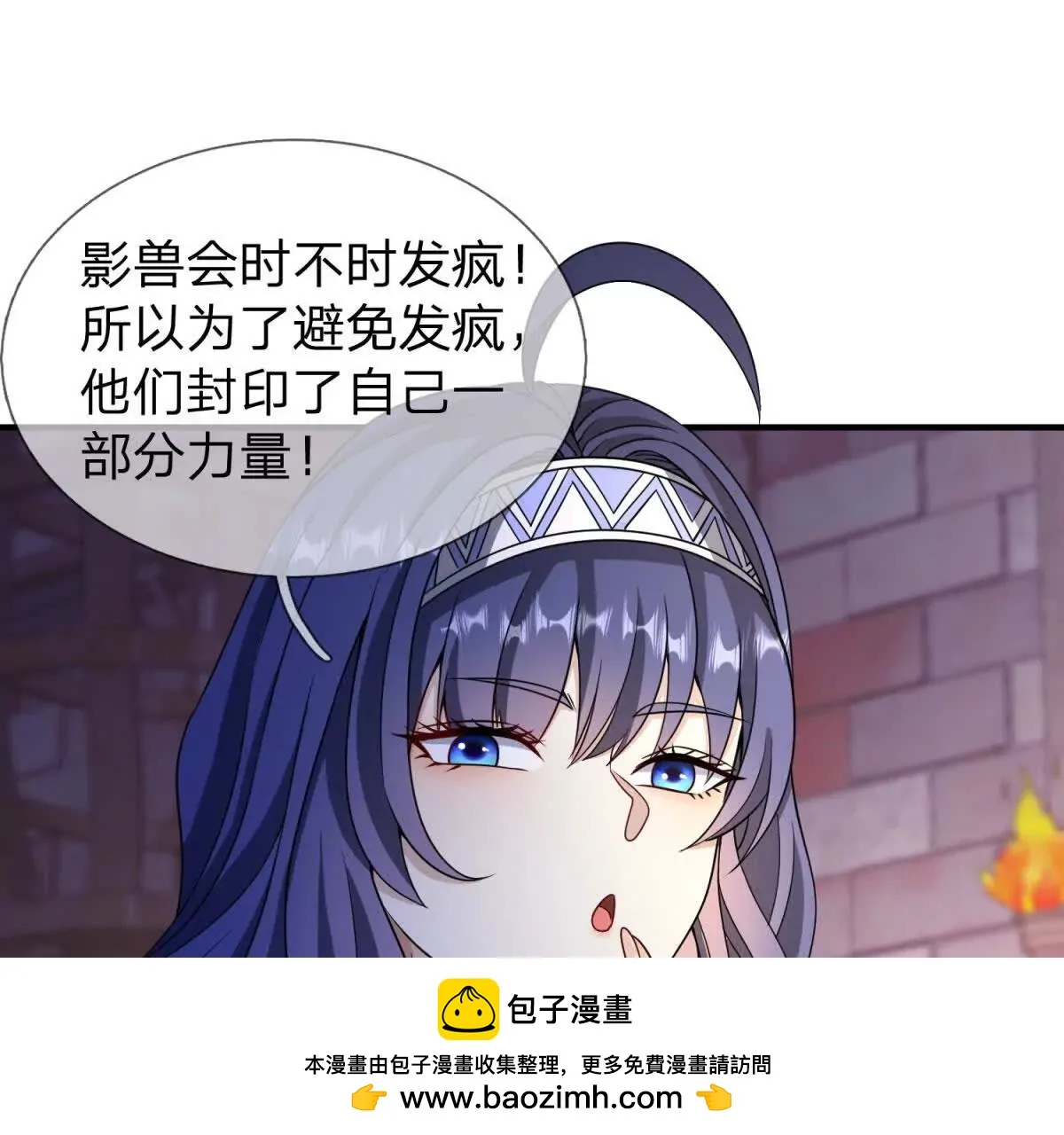 我的影子是萝莉,第25话 不愿回想的往事,第100张