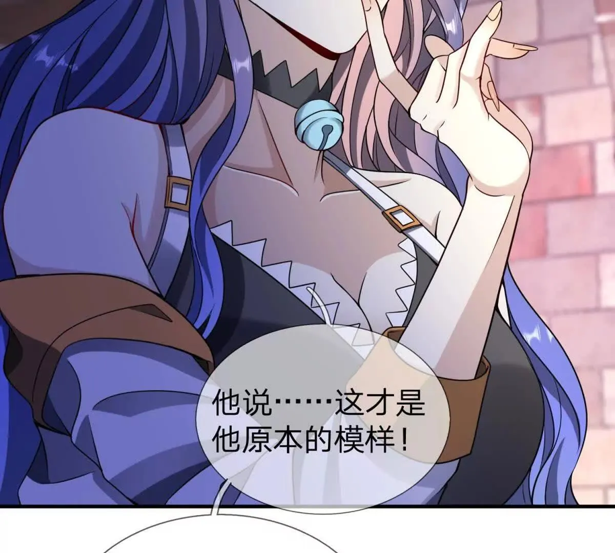我的影子是萝莉,第25话 不愿回想的往事,第101张