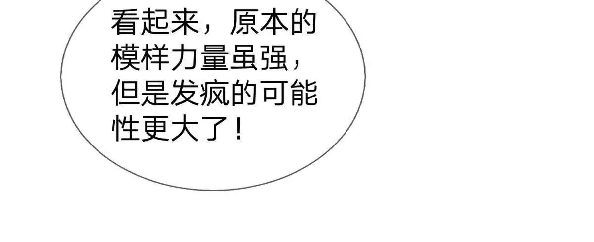 我的影子是萝莉,第25话 不愿回想的往事,第102张