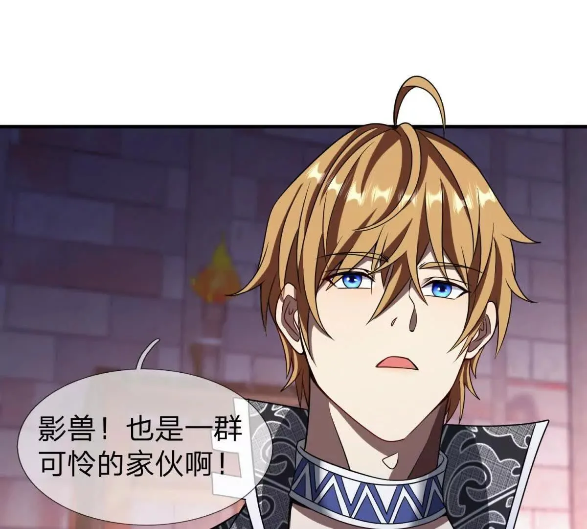 我的影子是萝莉,第25话 不愿回想的往事,第103张