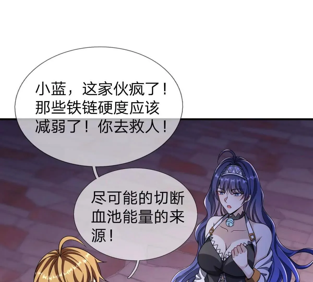 我的影子是萝莉,第25话 不愿回想的往事,第105张