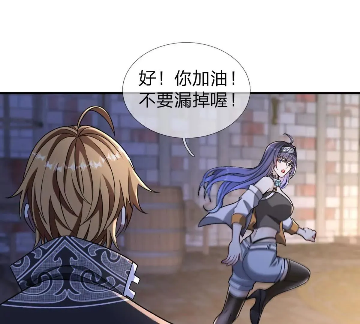 我的影子是萝莉,第25话 不愿回想的往事,第110张