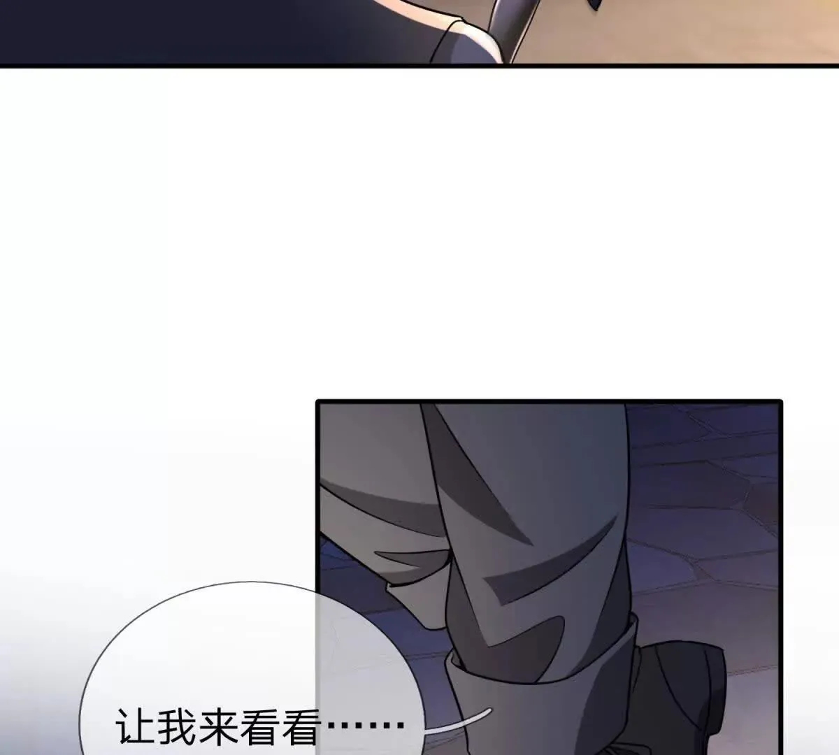 我的影子是萝莉,第25话 不愿回想的往事,第111张