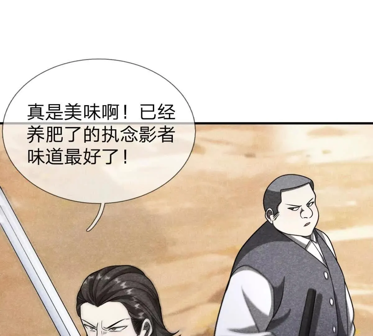 我的影子是萝莉,第25话 不愿回想的往事,第121张
