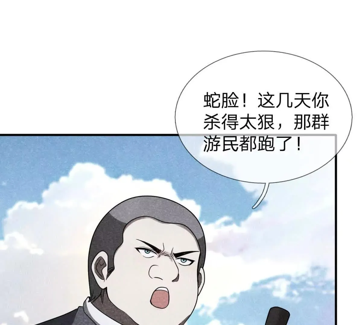 我的影子是萝莉,第25话 不愿回想的往事,第124张