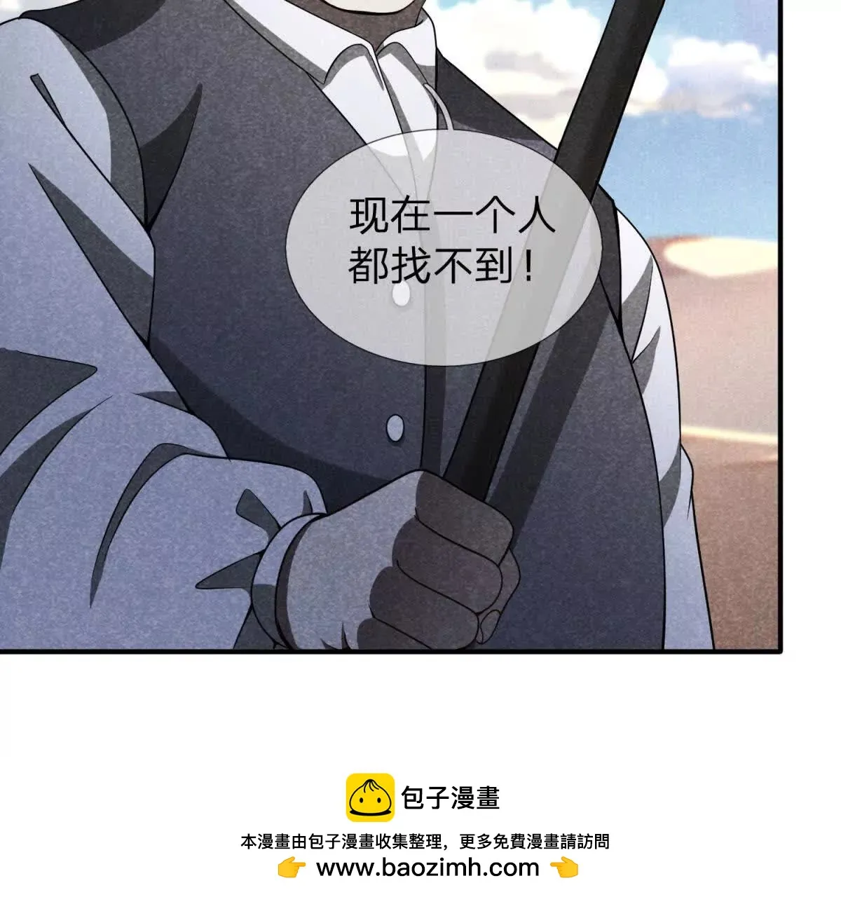 我的影子是萝莉,第25话 不愿回想的往事,第125张