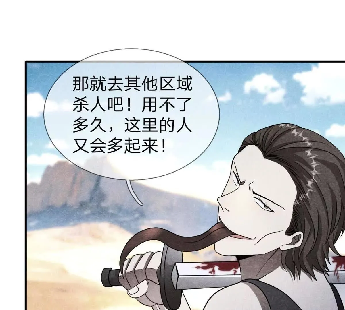 我的影子是萝莉,第25话 不愿回想的往事,第127张