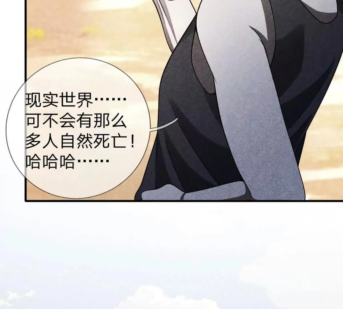 我的影子是萝莉,第25话 不愿回想的往事,第128张