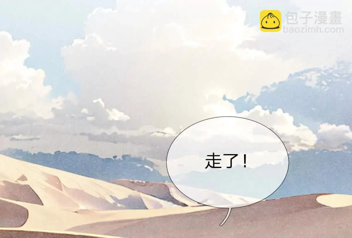我的影子是萝莉,第25话 不愿回想的往事,第129张