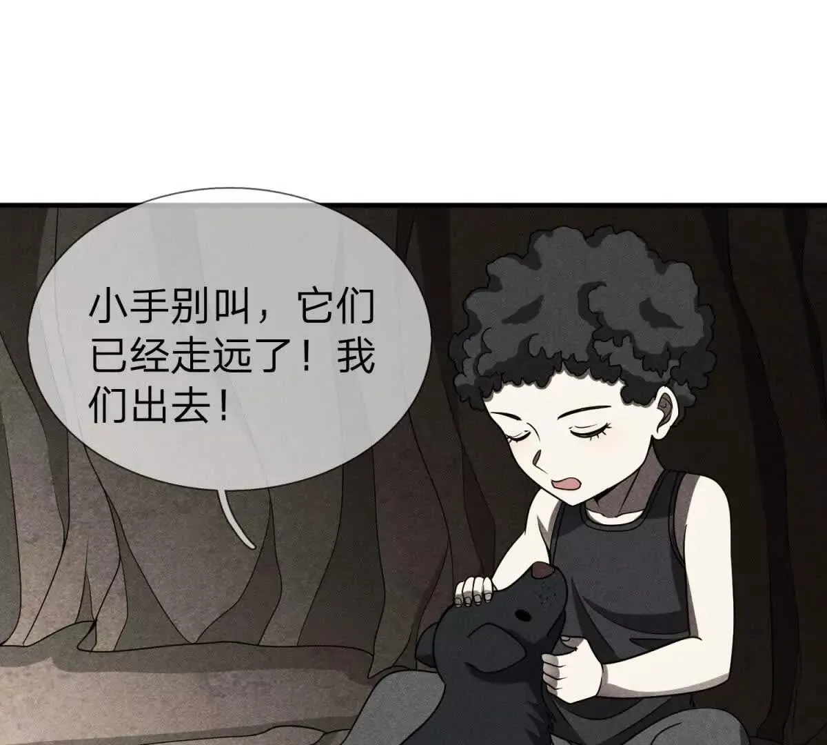 我的影子是萝莉,第25话 不愿回想的往事,第133张