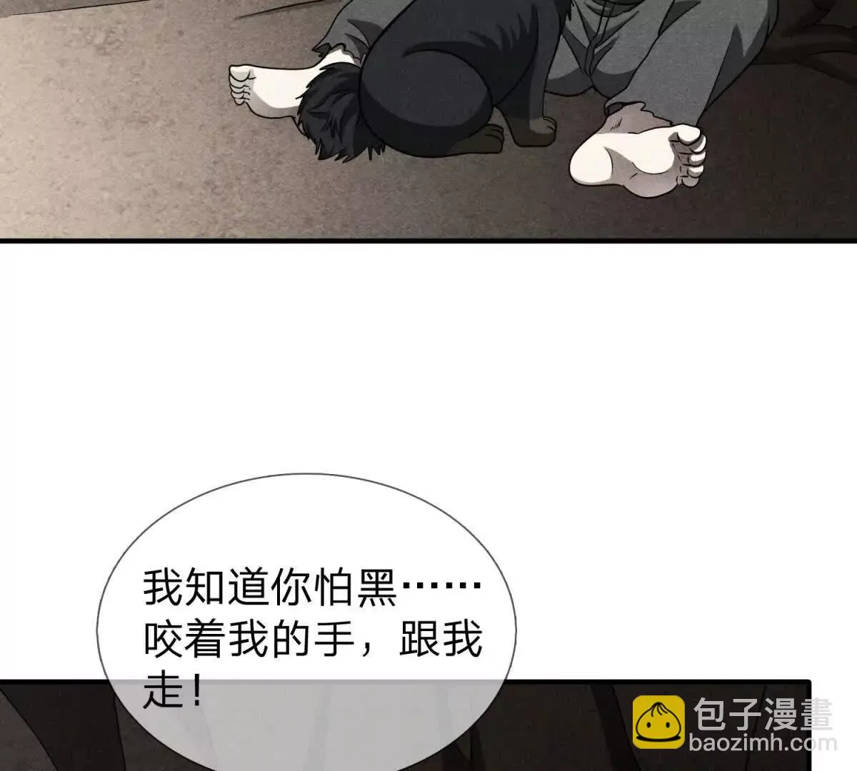 我的影子是萝莉,第25话 不愿回想的往事,第134张