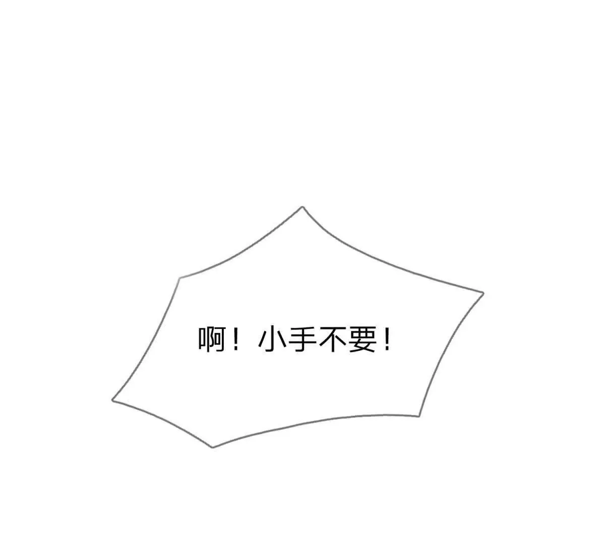 我的影子是萝莉,第25话 不愿回想的往事,第139张