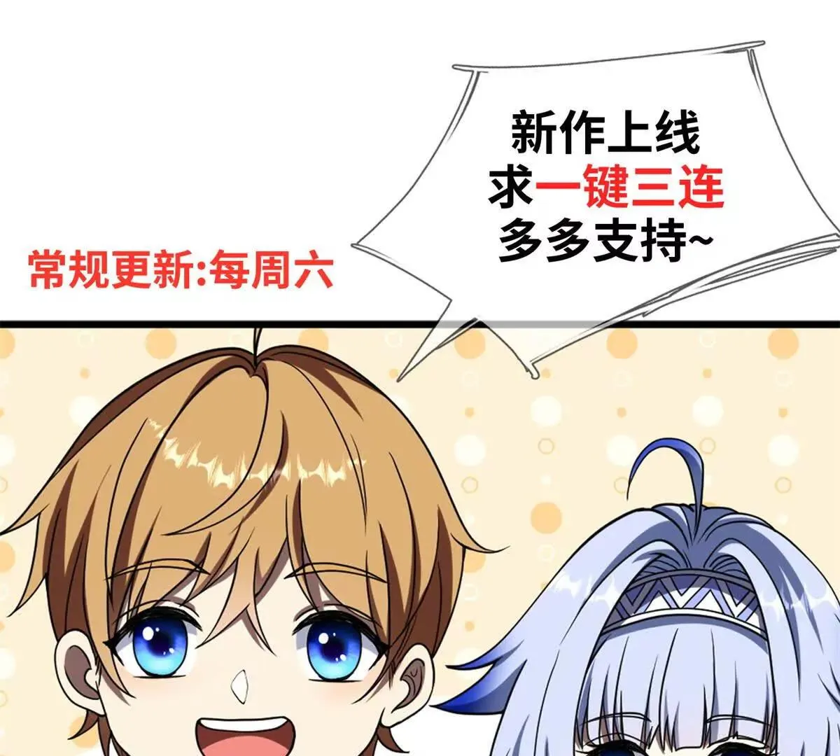我的影子是萝莉,第25话 不愿回想的往事,第147张