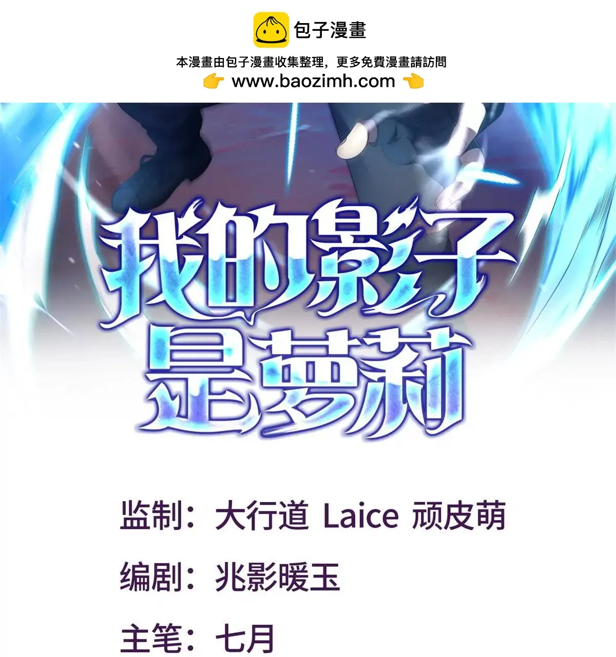 我的影子是萝莉,第25话 不愿回想的往事,第2张