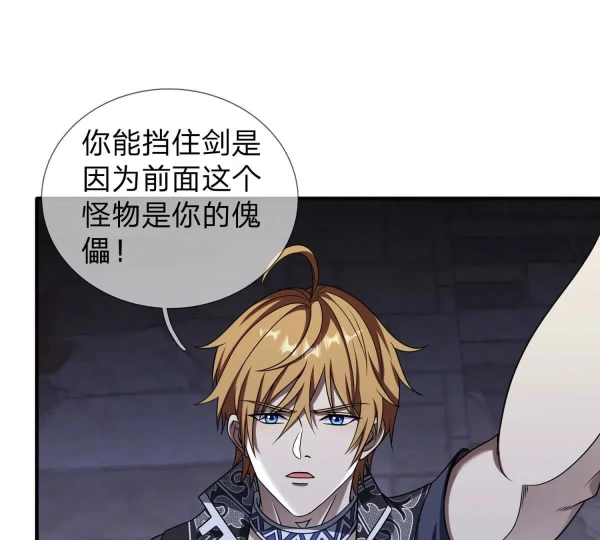我的影子是萝莉,第25话 不愿回想的往事,第25张