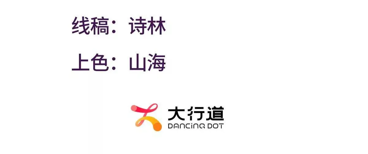 我的影子是萝莉,第25话 不愿回想的往事,第3张