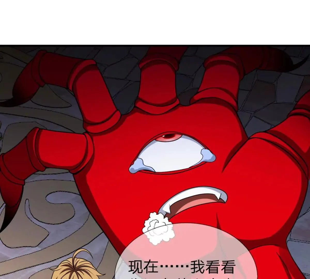我的影子是萝莉,第25话 不愿回想的往事,第35张