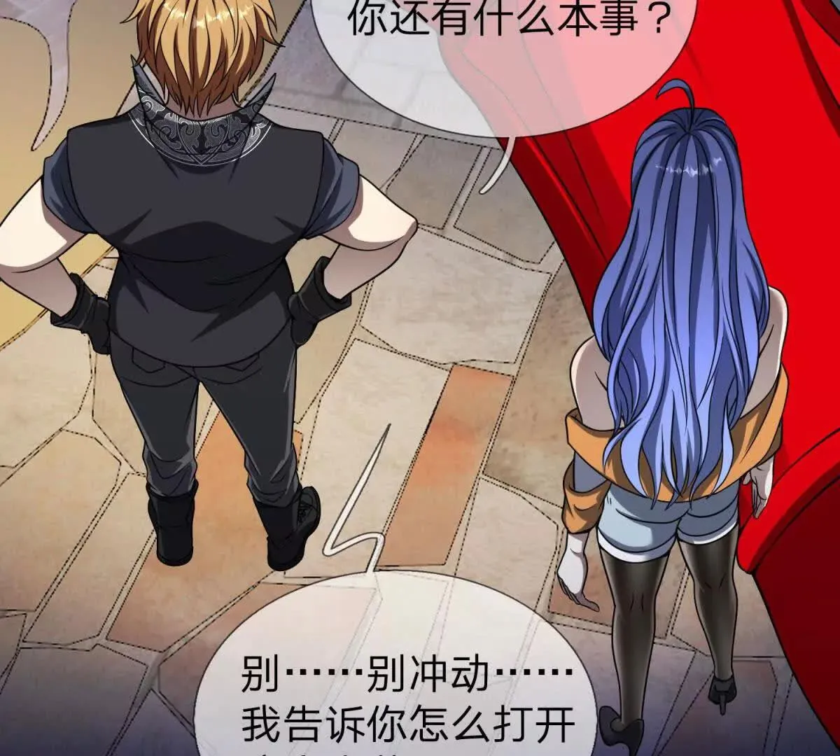 我的影子是萝莉,第25话 不愿回想的往事,第36张
