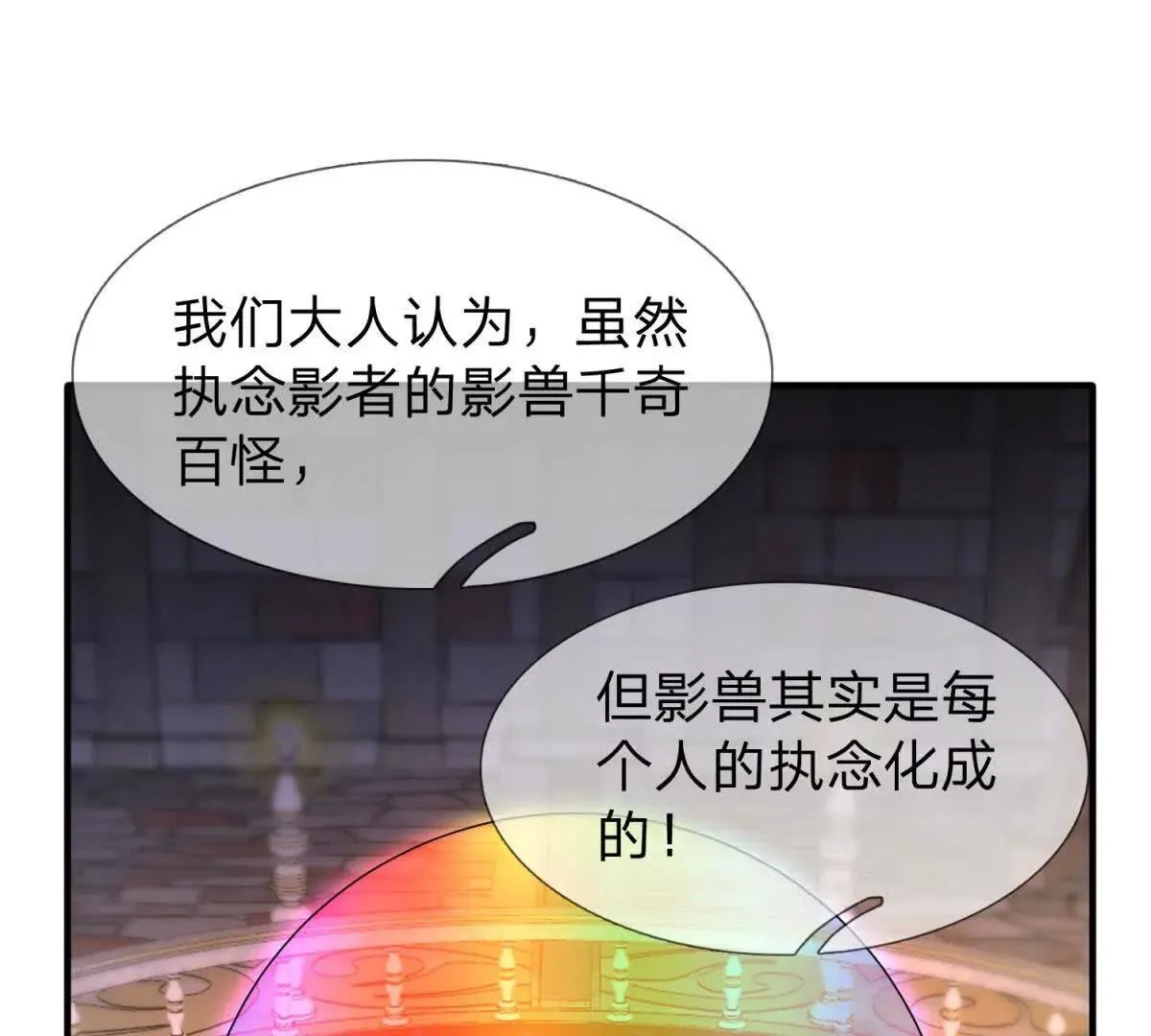 我的影子是萝莉,第25话 不愿回想的往事,第38张